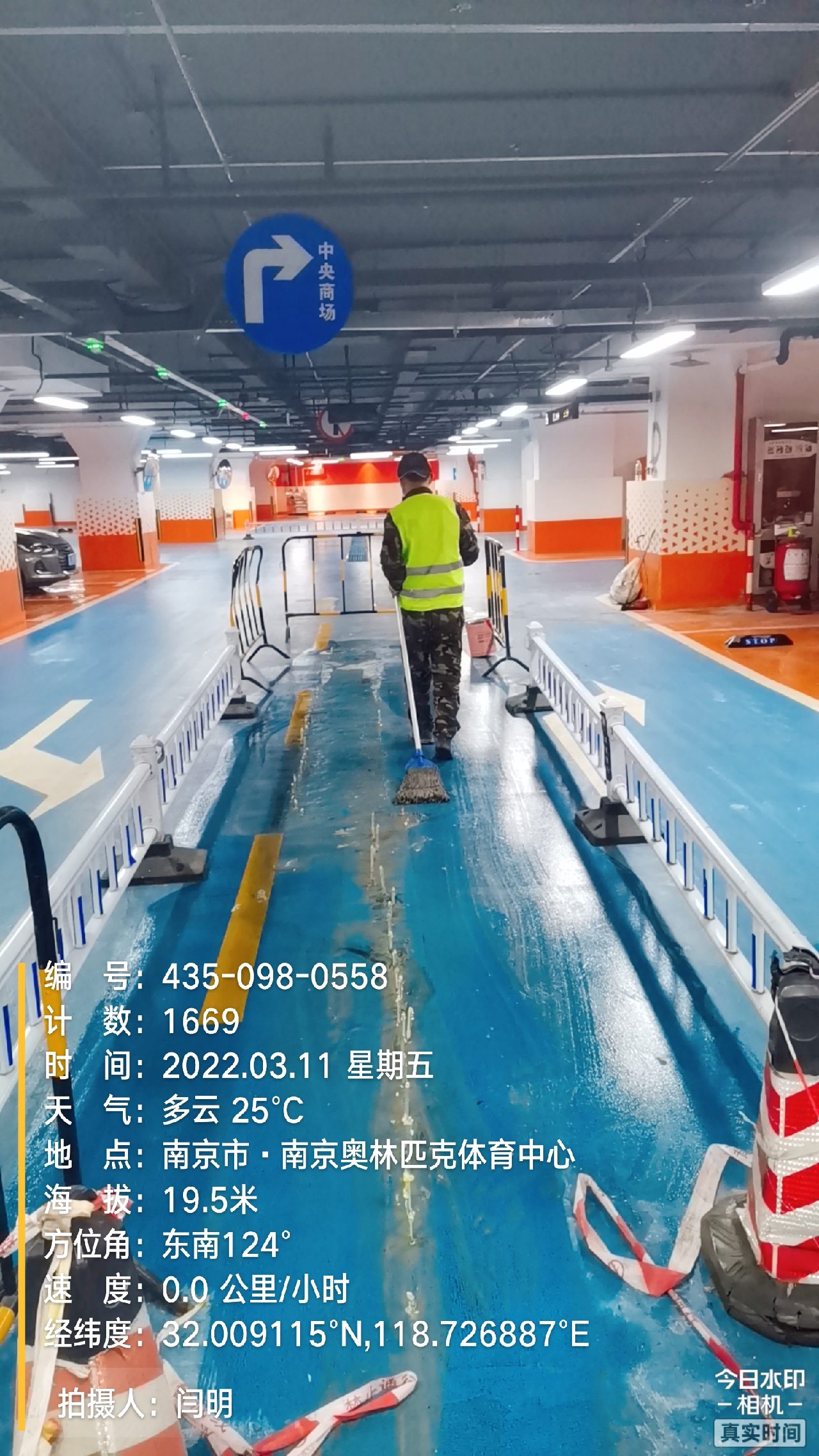 镜湖地下伸缩缝堵漏新技术