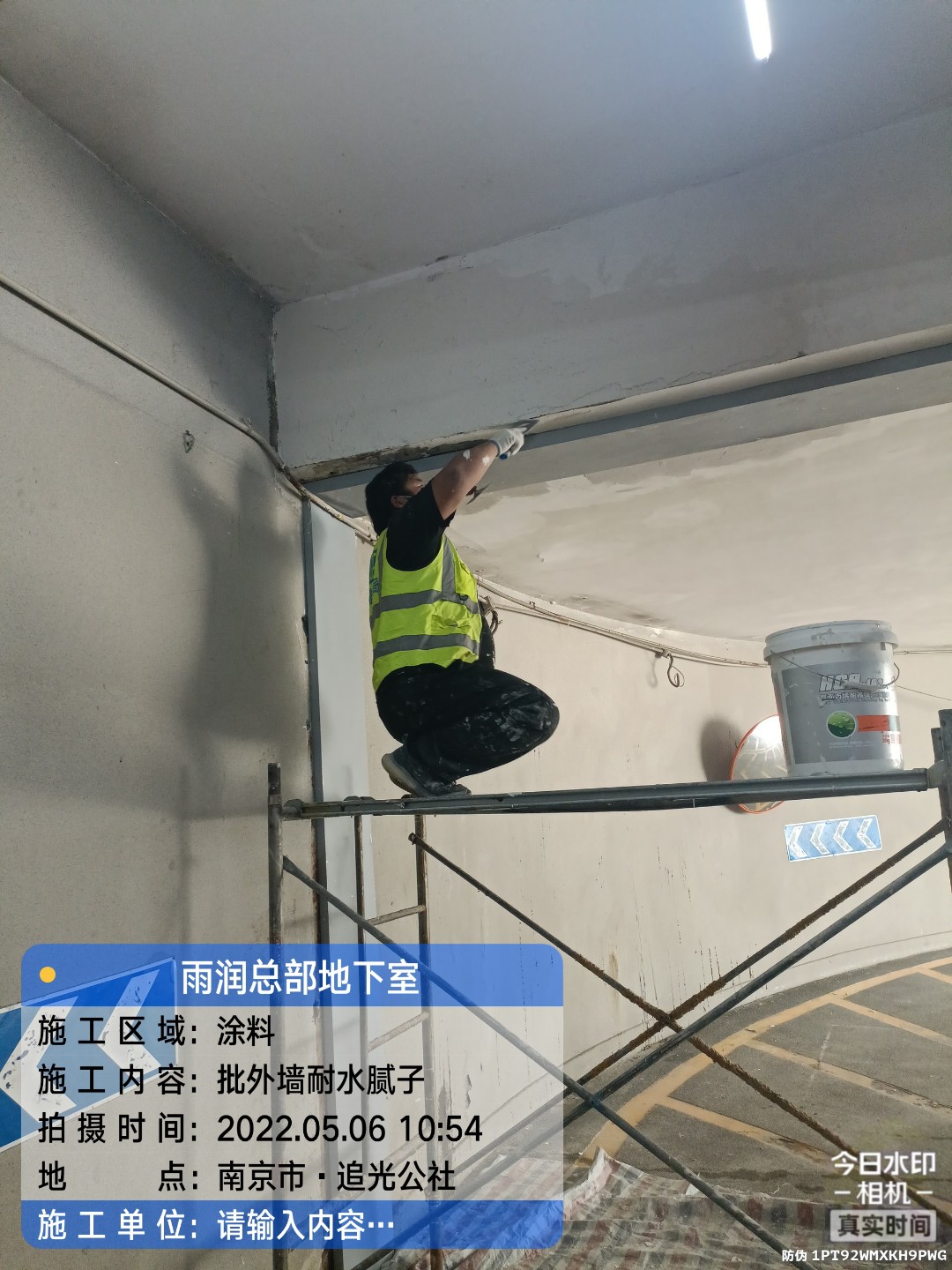 镜湖地下伸缩缝渗水渗漏治理
