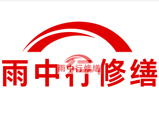 镜湖雨中行修缮2023年10月份在建项目