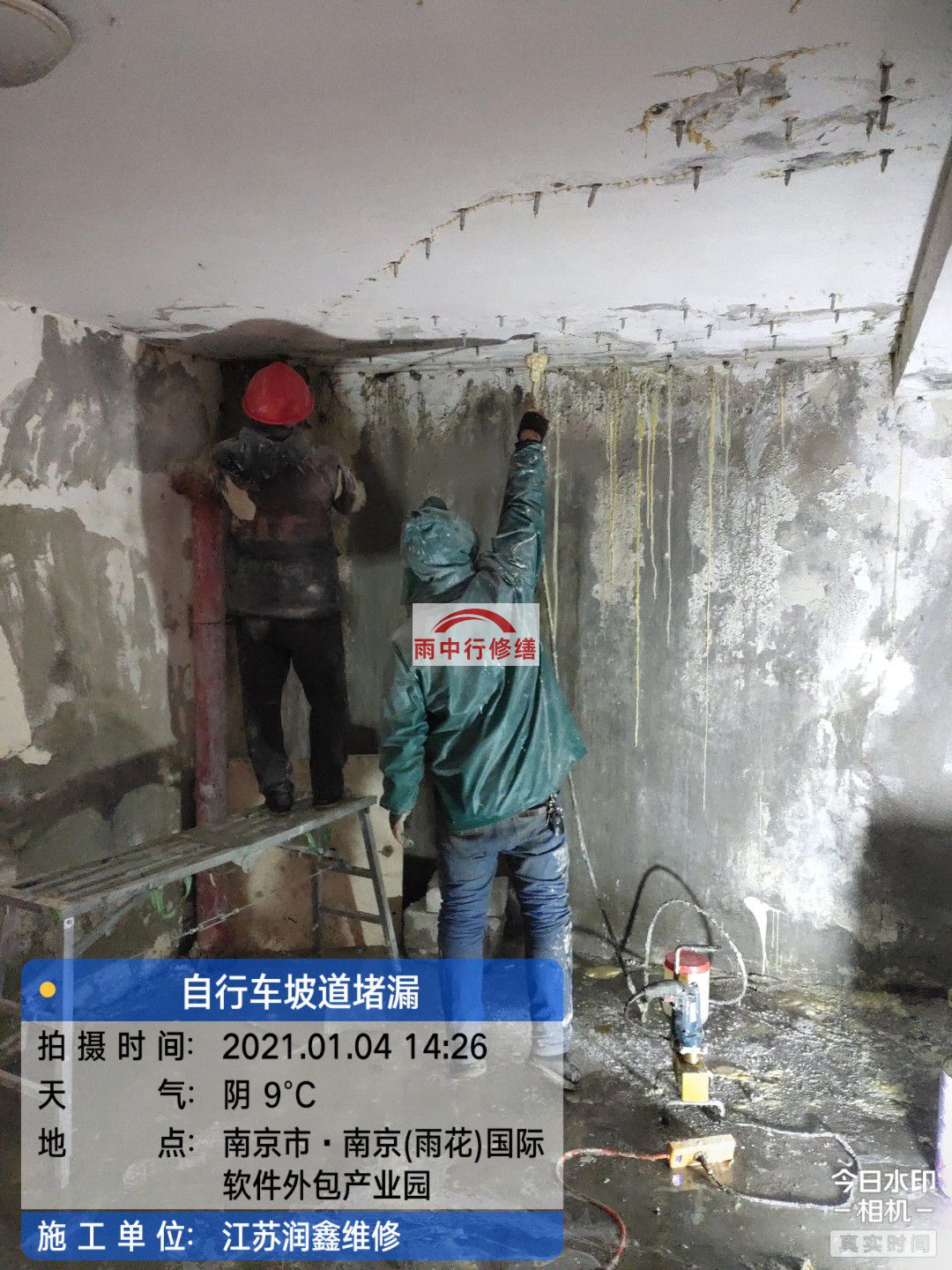 镜湖地下室堵漏