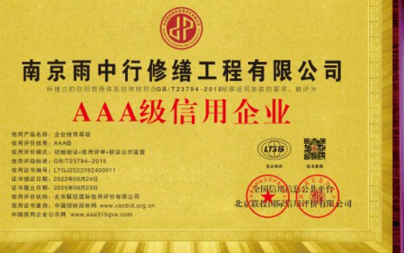 镜湖企业资质认证